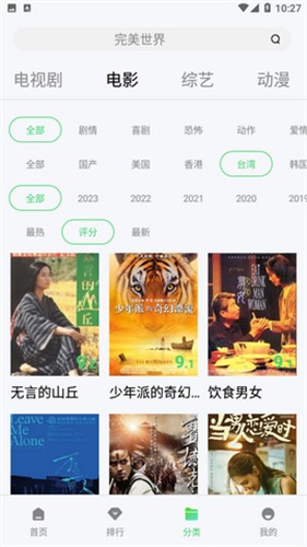 全网影视官方版(1)