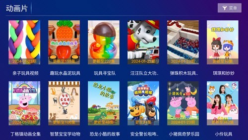 极视影视TV版图3
