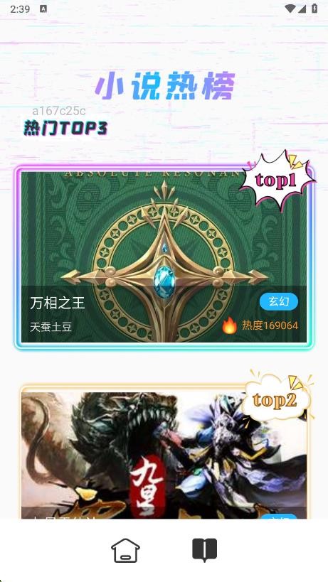 Ge浏览器安卓官方版图2