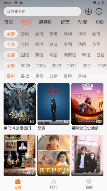 追番达人官方版图8