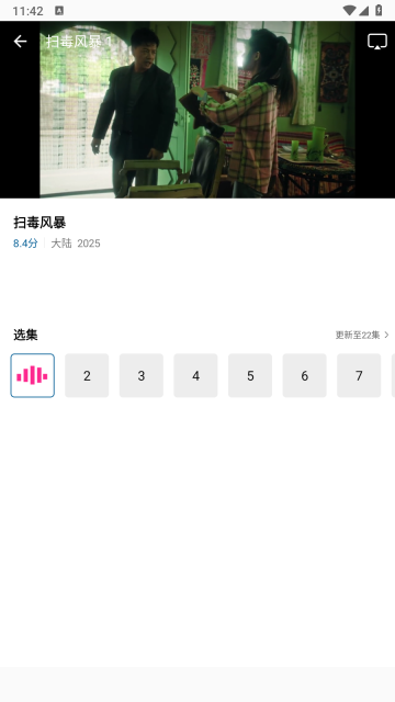 糖心视频手机免费版图2