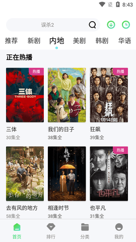 剧多多影视大全手机免费版图1
