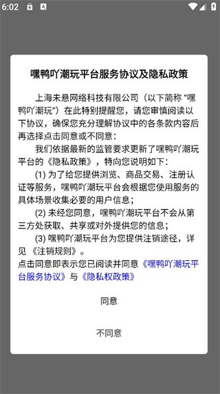 嘿鸭吖潮玩免费原版图4
