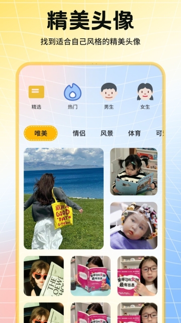 遇榶壁纸原版图3