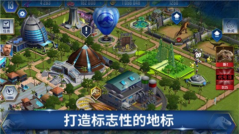 侏罗纪世界汉化版图1