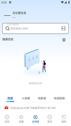 339浏览器官方版图2