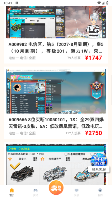 阿千官方版图1