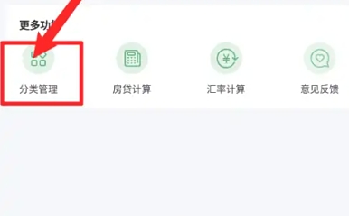 有鸭记账通用版图6