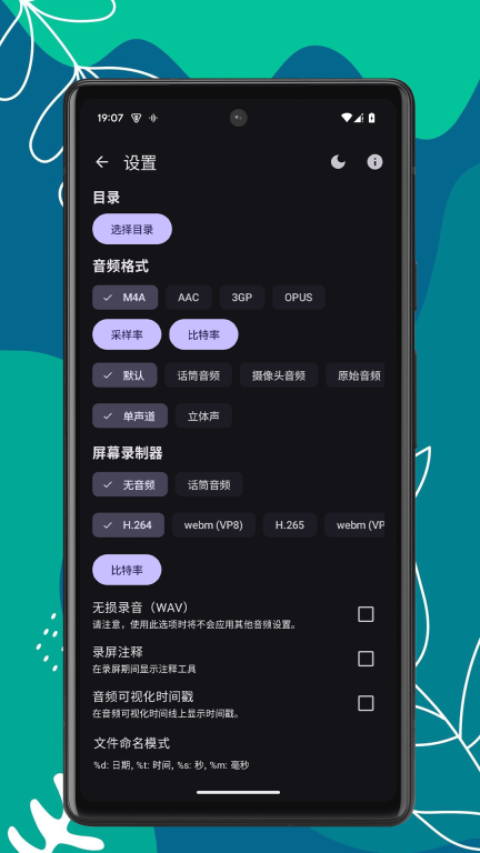 录音盒官方最新版图1