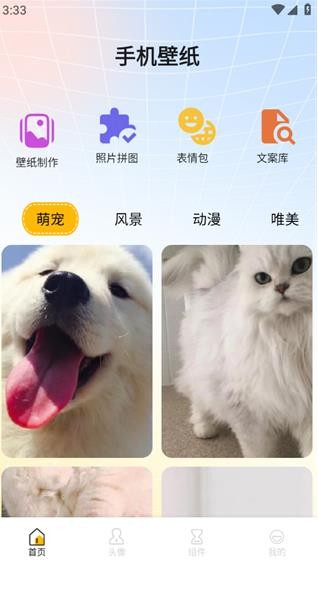 龙凤壁纸手机正版图3