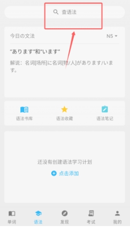 日语学习君手机版图1