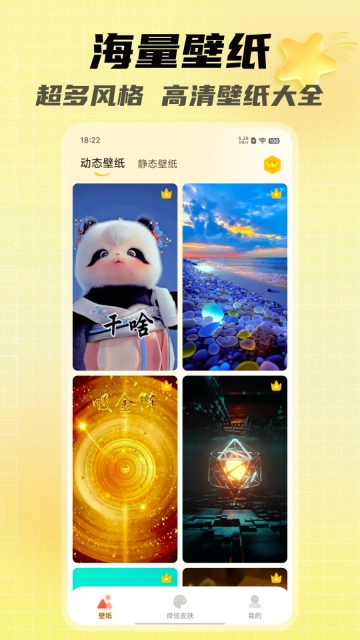 天天美图直装版图1