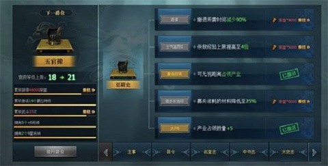 三国群英战争正版图2