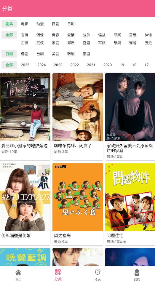 日剧看看手机版图10