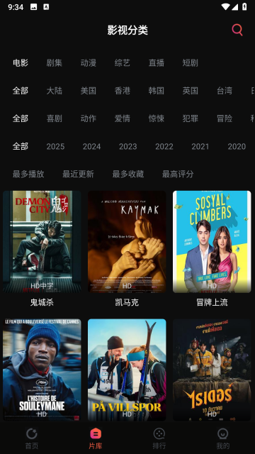 闪影视界手机版图6