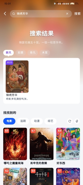 四万影视官方正版图3