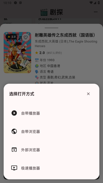 剧探AI原版图1