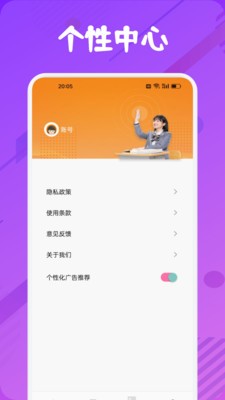 提词器全能王手机免费版图2