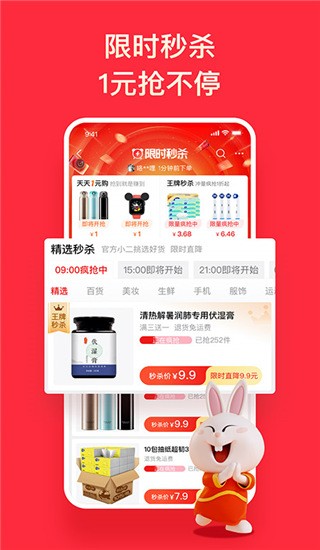 淘特2026通用版图4