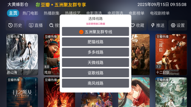 大黄蜂影仓手机版图7