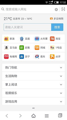 青柠浏览器通用版图2