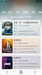 D8影视通用版图1
