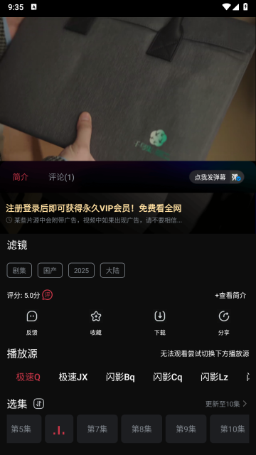 闪影视界手机版图2