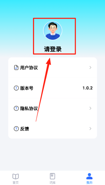 记词宝原版图2