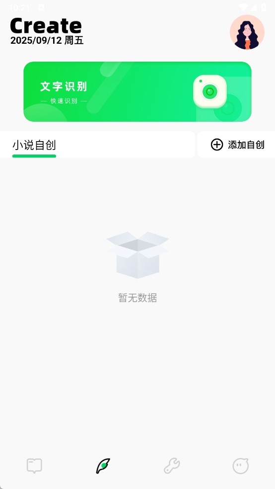 书迷小说阅读器安卓版图2