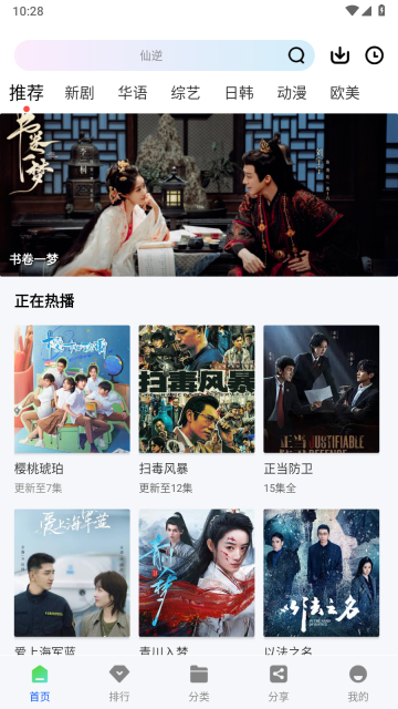 惊鸿视频正版图6