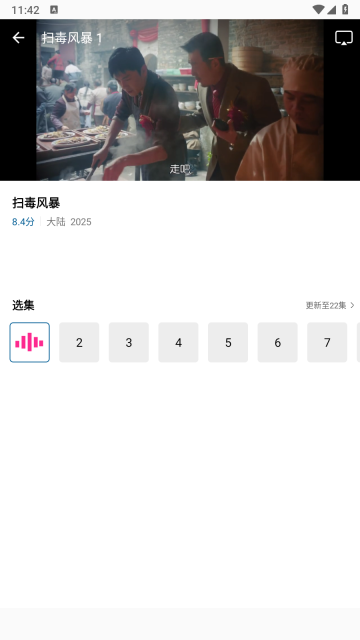 糖心视频手机免费版图3