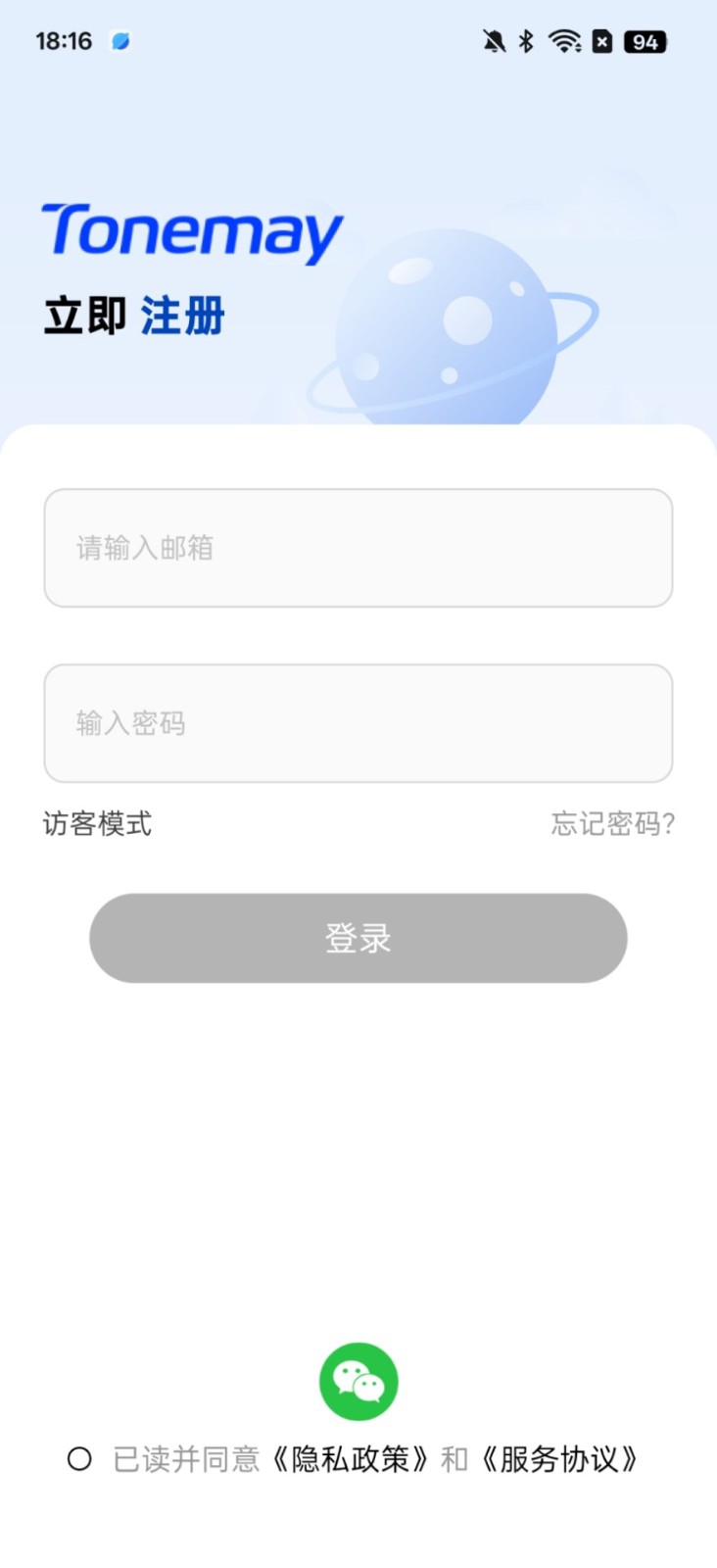Tonemay直装版图1