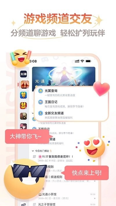 网易大神直装版图1
