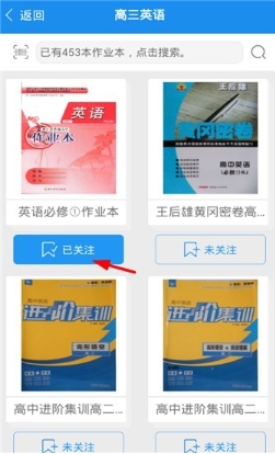 作业大师手机最新版图10