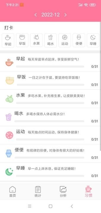 女生亿记手机正版图4