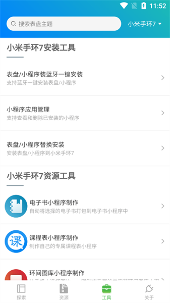表盘自定义工具手机正版图1