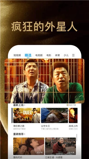 PPTV网络电视手机免费版图4