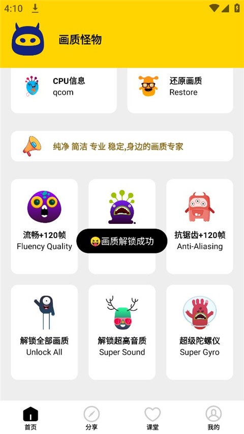 画质怪物原版图8