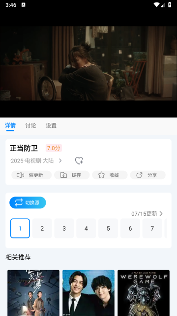 追星影院手机版图3