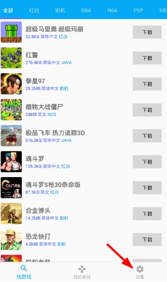 海星模拟器手机最新版图5