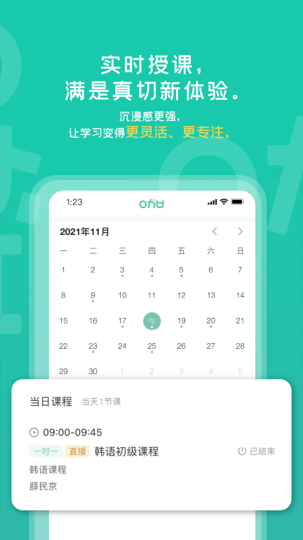 孚咖日韩最新版图4