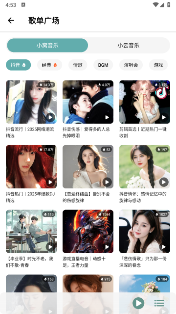 青听音乐Pro官方正版图3