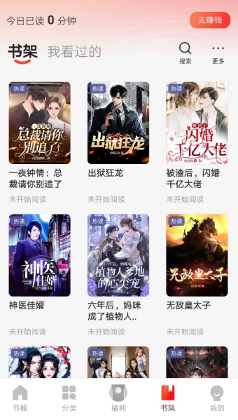阅瓣小说安卓直装版图13
