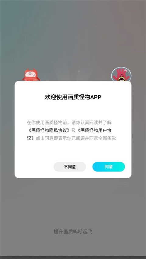 画质怪物原版图11