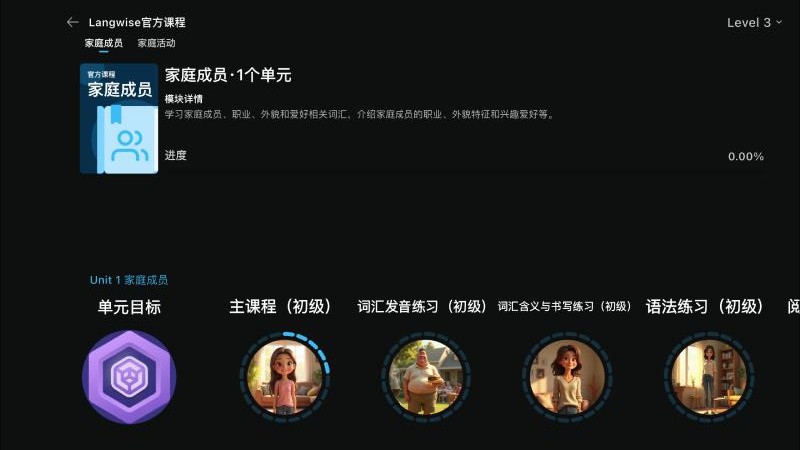 乃师免费版图4