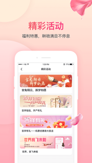 吉祥航空安卓免费版图2