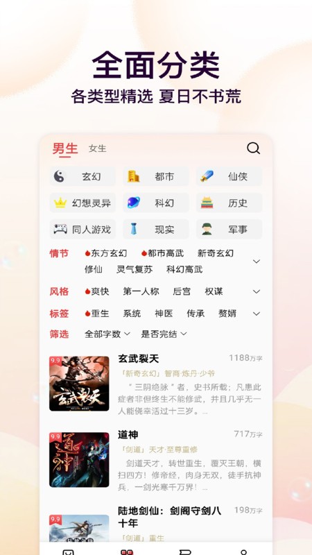 叮当牛小说手机免费版图1