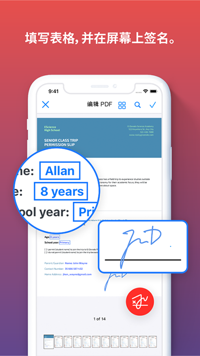 iLovePDF免费原版图1