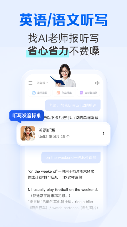 夸克学习安卓免费版图4
