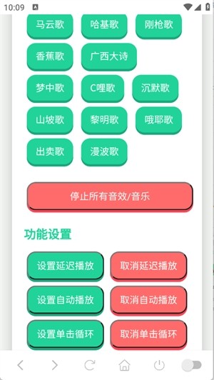 哈基米曼波语音盒最新免费版图3